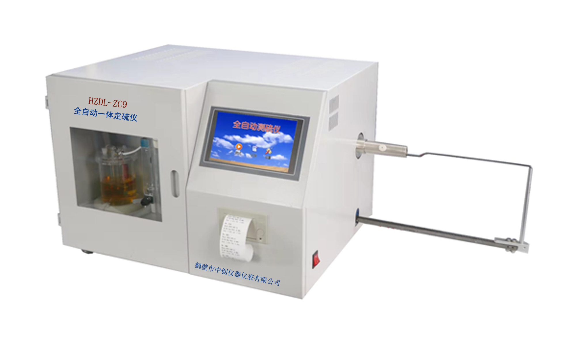 石墨、碳電極硫含量測(cè)定儀器