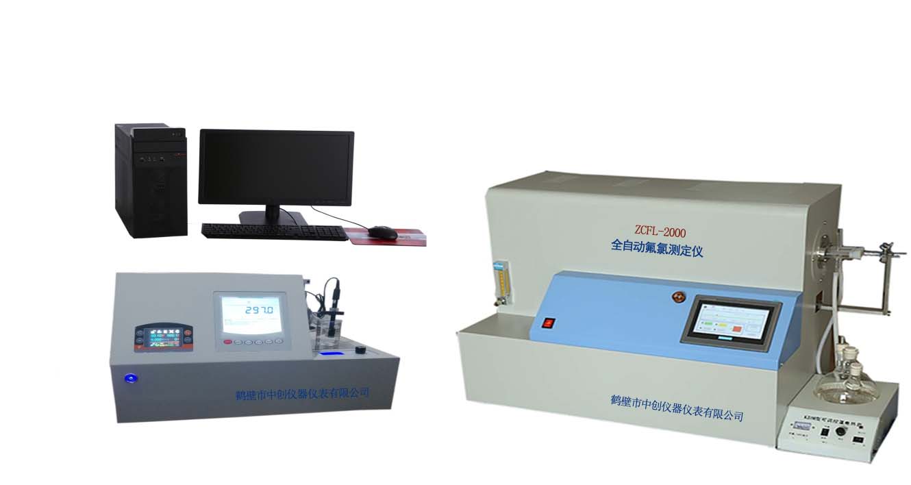 中創(chuàng)全自動氟氯測定儀_20241010085819.jpg