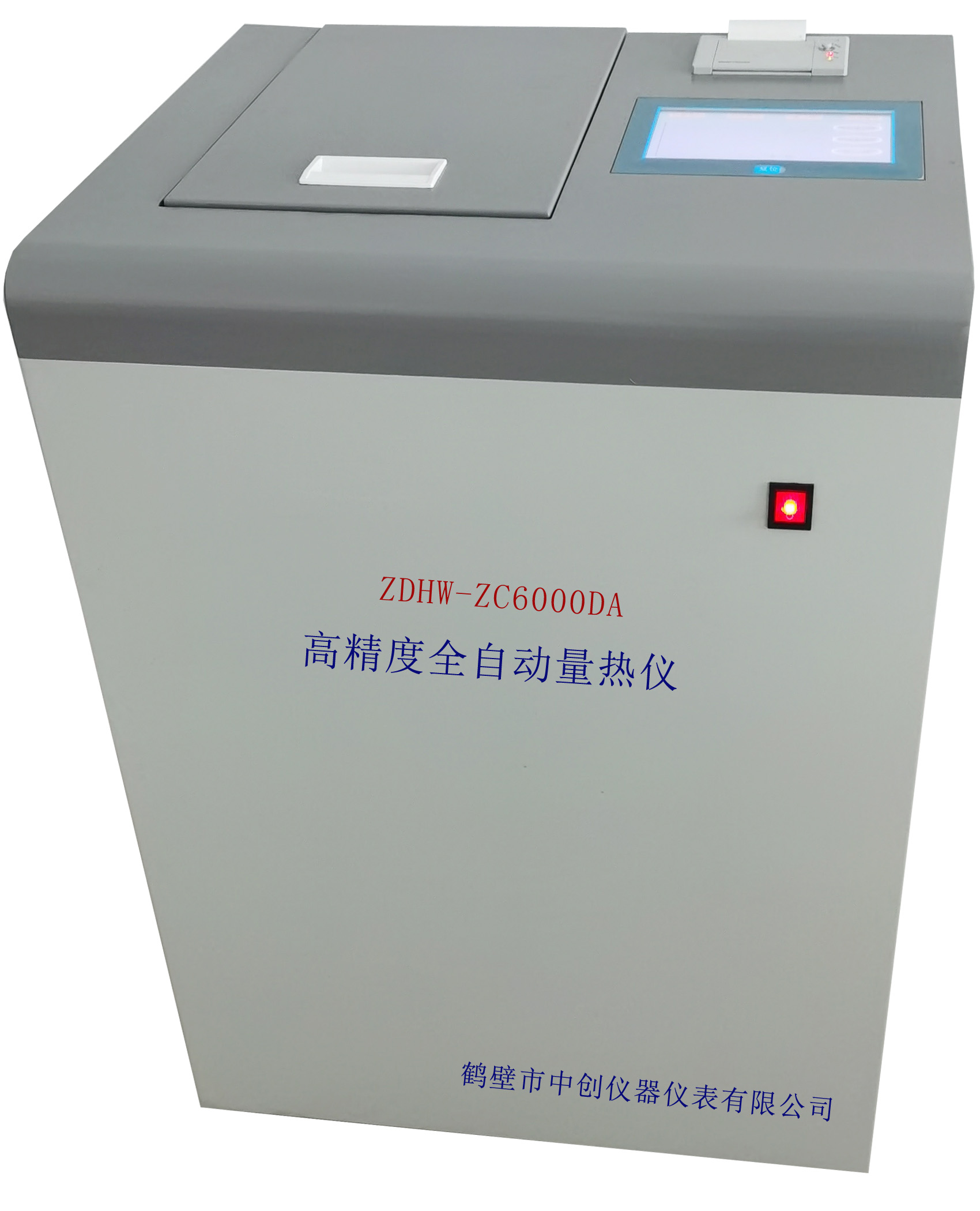 ZDHW-6000DA高精度全自動(dòng)量熱儀